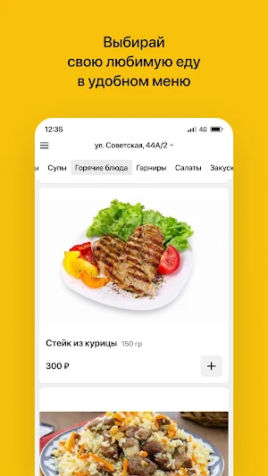 Сковородка I Ноглики Screenshot 1