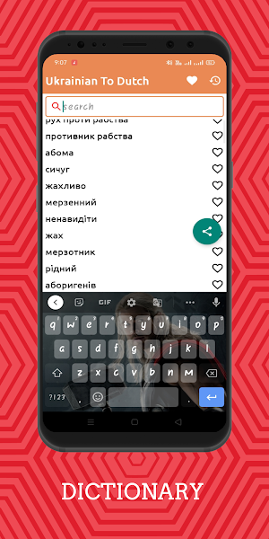 Ukrainian To Dutch Dictionary Offline Screenshot 1
