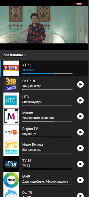 NeoSmart TV Screenshot 1