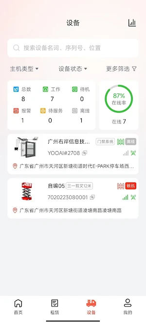 Machinery IoT Screenshot 2