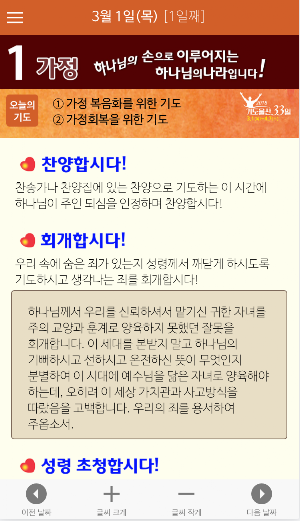 기도울산33 (울산기도33) Screenshot 2