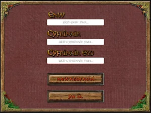 Cwest  Breuddwyd Myrddin Screenshot 0