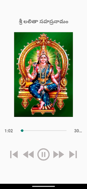 Sri Lalitha Sahasranamam Screenshot 1