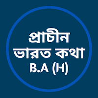 প্রাচীন ভারত কথা