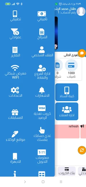 الرشيدي Screenshot 3