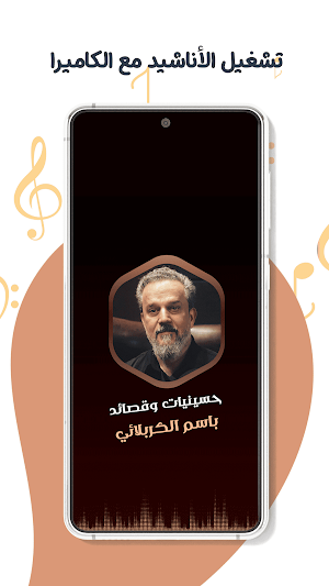 باسم الكربلائي بدون نت | كلمات Screenshot 3