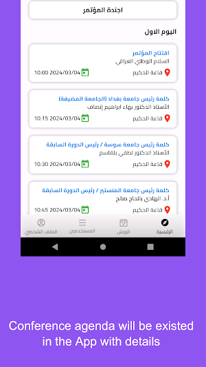 AARU IRAQ Screenshot 1