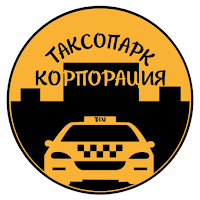 Таксопарк Корпорация