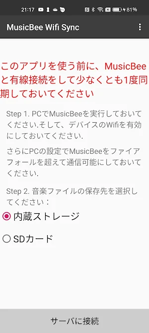 MusicBee Wifi Sync Screenshot 0