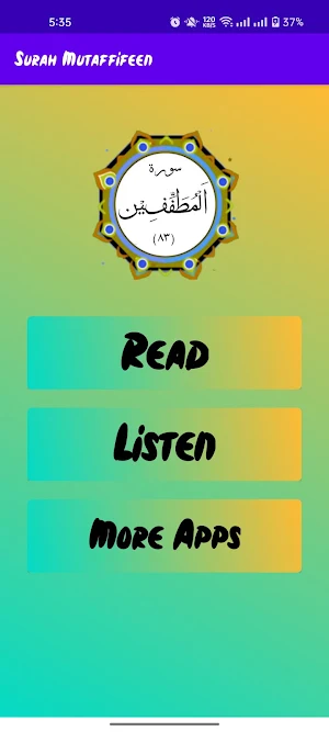 Surah Mutaffifin Screenshot 1