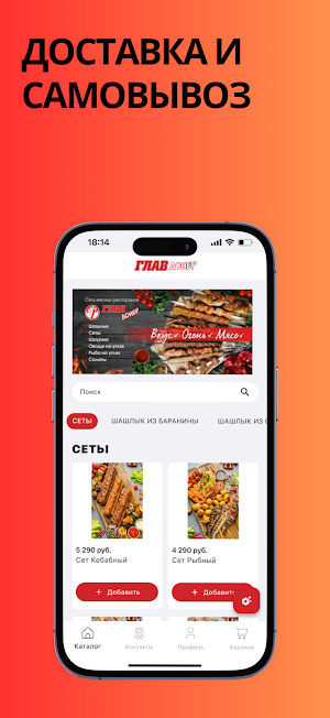 ГЛАВДОНЕР Screenshot 0