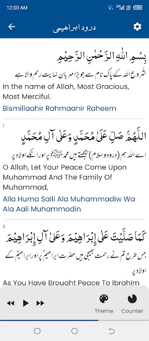 Durood Ibrahimi درود ابراھیمی Screenshot 3