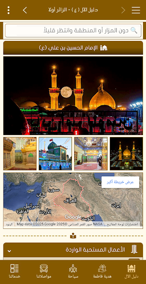 دليل الآل - gooaal Screenshot 3