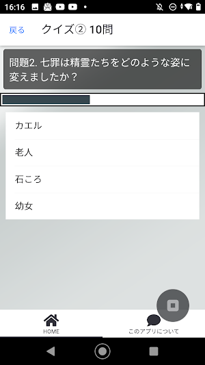 クイズ for デート・ア・ライブ 暇つぶしアニメ漫画アプリ Screenshot 3