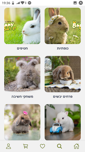 באנישופ Screenshot 3