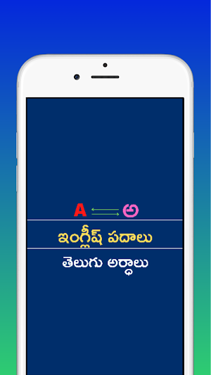 English to Telugu Meanings Screenshot 0