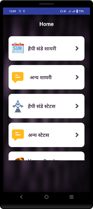 Happy Sunday Status Shayari Screenshot 0