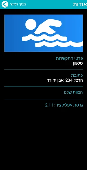 מרכז הנופש מכון ויצמן למדע Screenshot 2