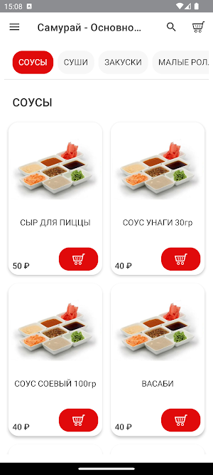 Самурай Screenshot 3