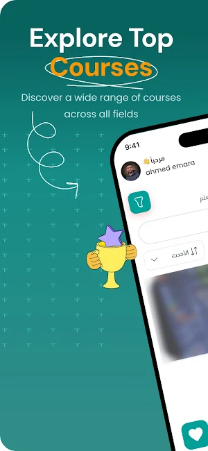 مؤمن سعيد Screenshot 1