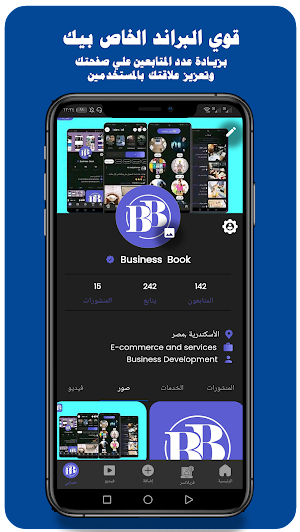 Business Book Screenshot 2
