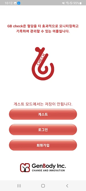 GB CHECK Screenshot 1