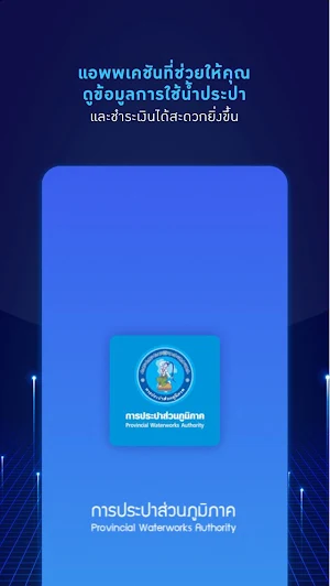 PWA1662 Screenshot 0