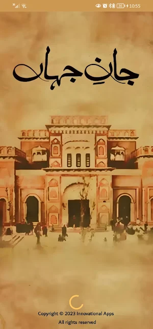 Jaan e Jahan - Pakistani Drama Screenshot 0