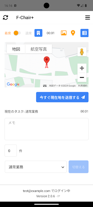 F-Chair+（エフチェアプラス） Screenshot 1