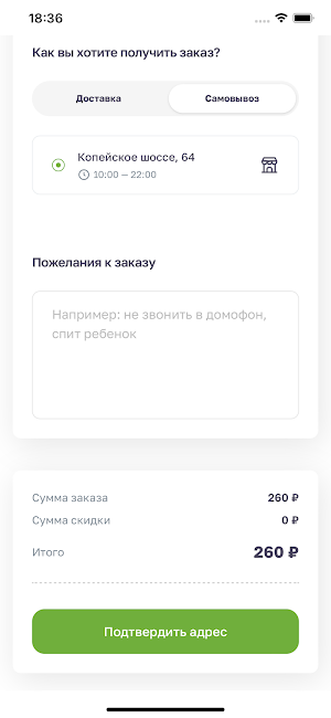 Картошка Screenshot 1