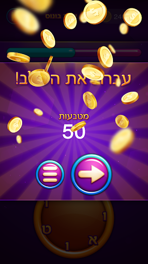 סוכריות - משחק חשיבה חינם Screenshot 2