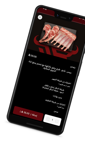 الدقل بوتشري للحوم Screenshot 3