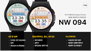 NW094한글: DIgital watch face Screenshot 0
