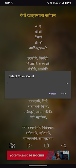 Sri Devi Khadgamala Stotram Screenshot 2