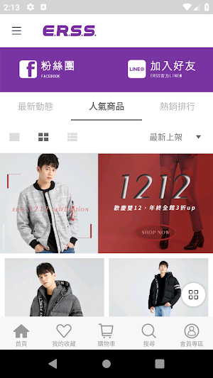 ERSS台灣原創設計 平價服飾購物網 Screenshot 1
