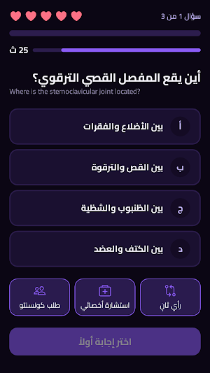 Doctors Challenge Screenshot 3