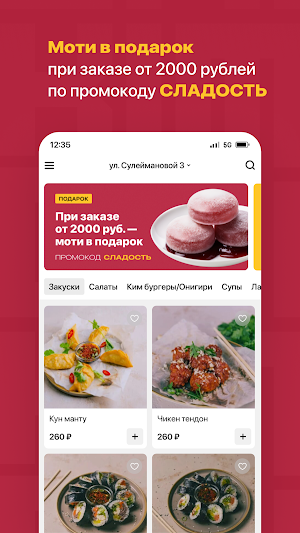 KIMCHI Доставка корейских блюд Screenshot 1