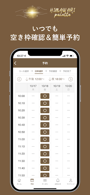 HIMAWARI palette公式アプリ Screenshot 2