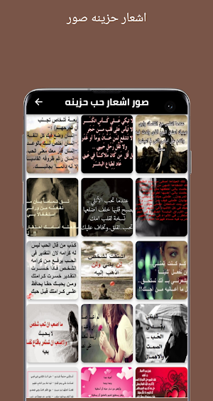 صور اشعار حزينه Screenshot 1