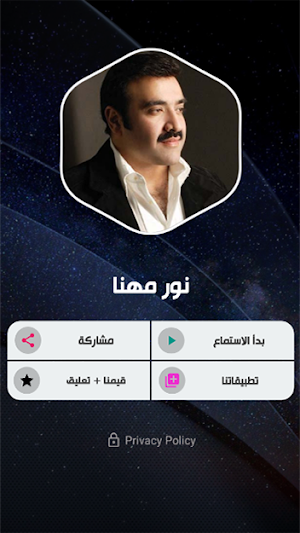 نور مهنا بدون نت Screenshot 1