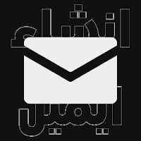 Create an email: make an email