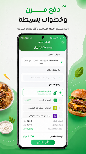 الطويل توصيل Screenshot 2
