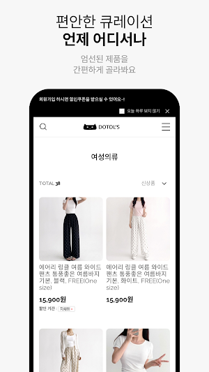 Dotol Screenshot 3