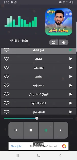 جميع اغاني محمد بشير بدون نت Screenshot 2
