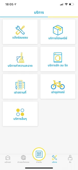 Krungthai Dormitory Screenshot 3