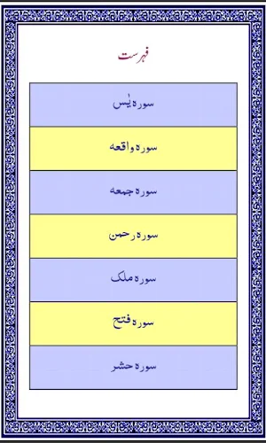Way to Heaven (Siratul Jannah) Screenshot 3