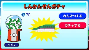 Train collection S Screenshot 0