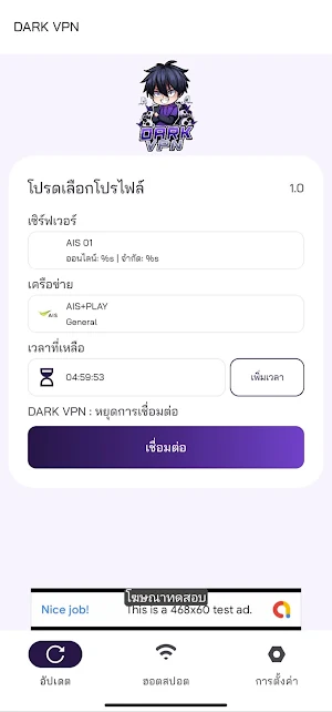 DARK VPN Screenshot 2