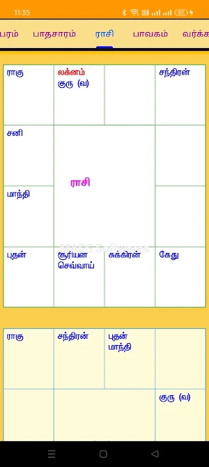 ICS Software Tamil AstrologyS5 Screenshot 3