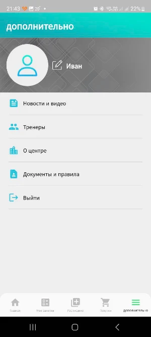 Кроль Screenshot 3